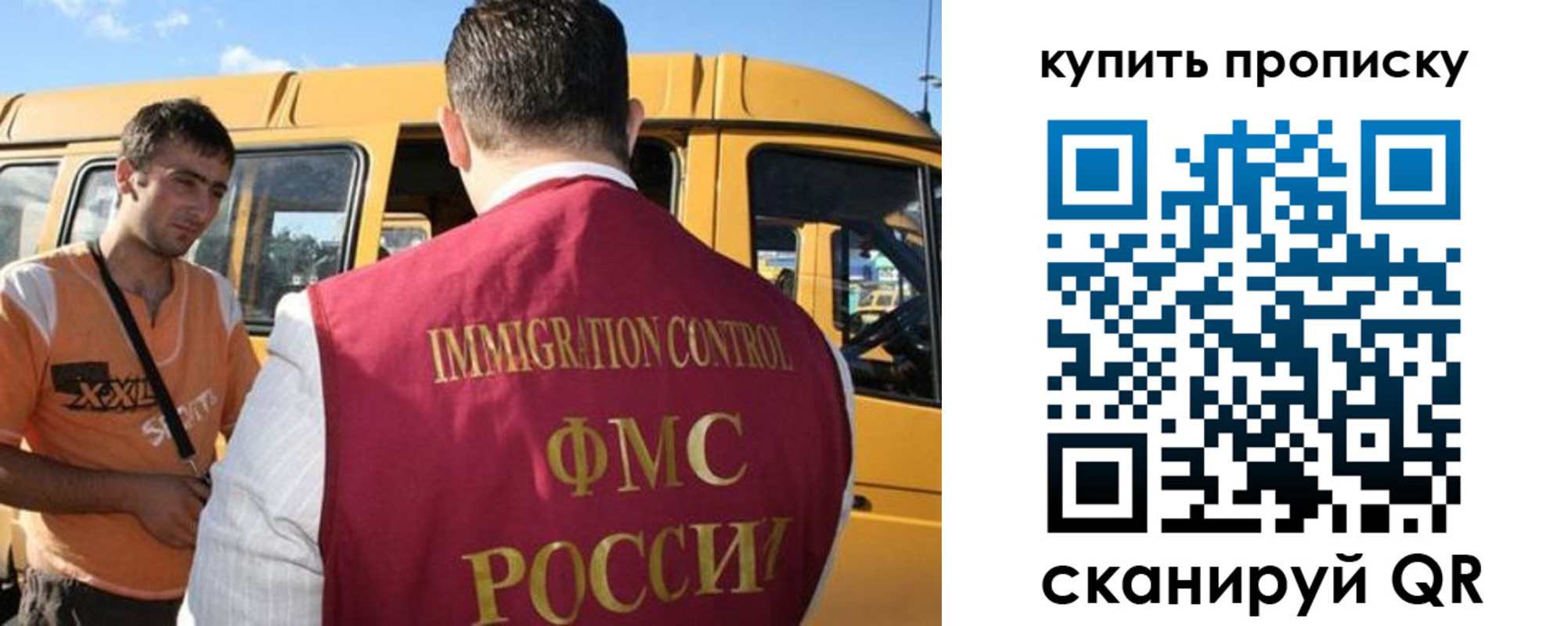 прописка 2025 в Бузулуке