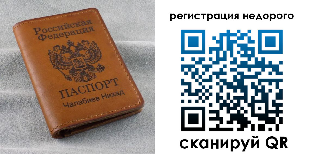 прописка для кредита в Бузулуке