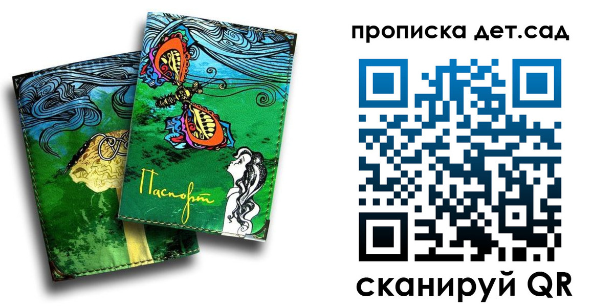 прописка паспорт в Бузулуке