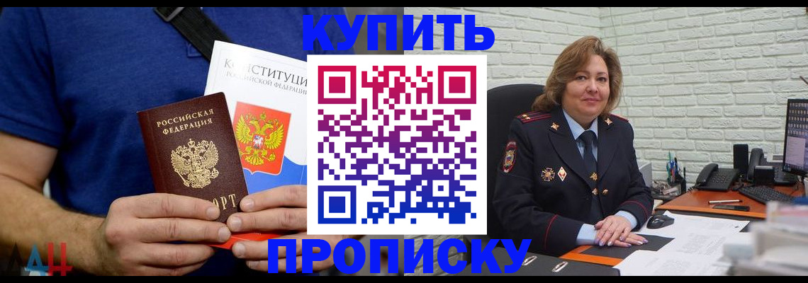 временная регистрация купить в Бузулуке
