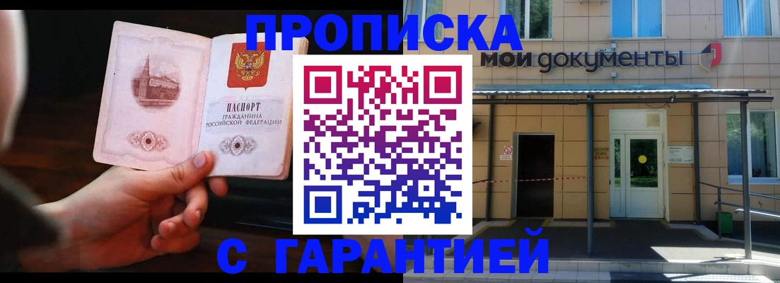 временная регистрация законно в Бузулуке