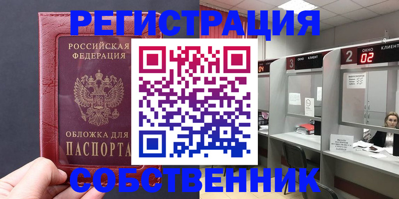 пропишу в квартире в Бузулуке