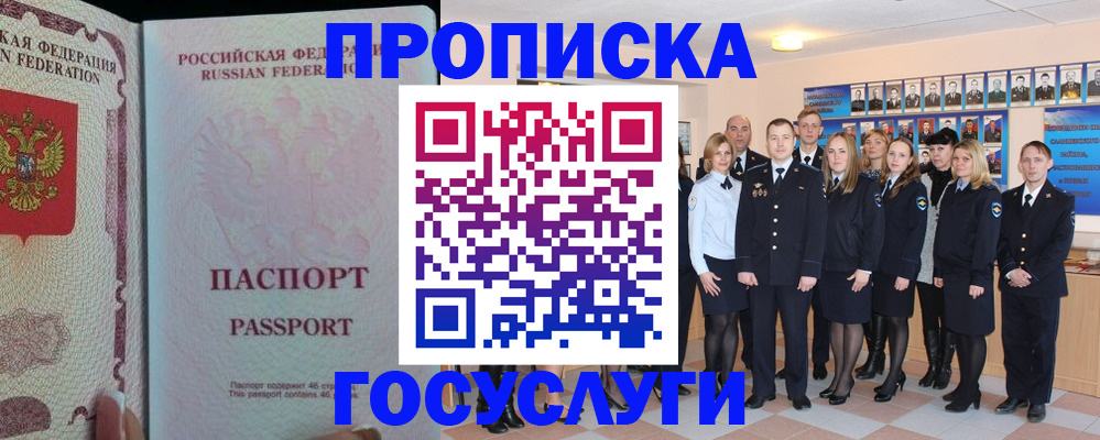 временная регистрация для школы в Бузулуке